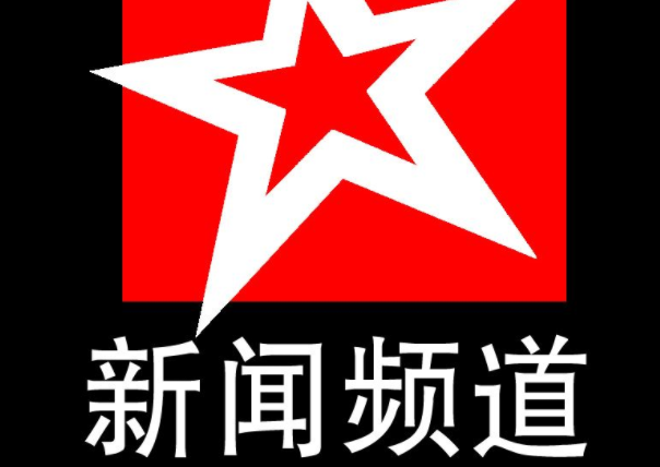 具有世界引领意义的中国实践  